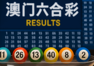 澳门六合彩简介:经典玩法,博彩核心