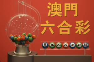 未来六合彩數字研究趋势