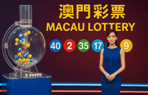 五膽拖全餐与澳门六合彩的完美结合