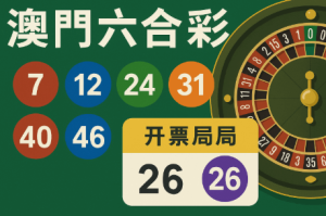 六合彩 预测法在内容与SEO层面的价值