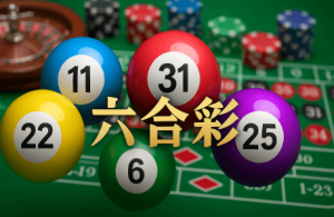 合理规划与风险控制